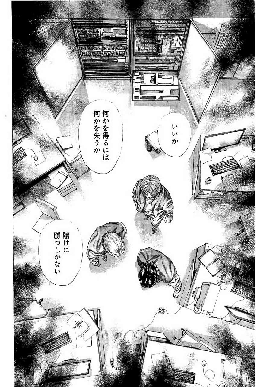 Usogui - Chapter 447 - Page 3